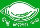 ବିଜେଡିରୁ ଇସ୍ତଫା  ଦେଇ ବାଏ ବାଏ କଲେ ଆଠମଲ୍ଲିକ ବିଧାୟକ
