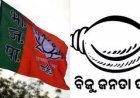 ଝାରସୁଗୁଡ଼ାରେ ବିଜେଡି ଓ ବିଜେପିର ପାୱାର ସୋ’