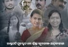 ଆଜି ଭୁବନେଶ୍ୱରରେ ତେଜସ୍ୱିନୀ