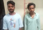 ହୋଟେଲରୁ ମୋବାଇଲ ଚୋରି ; ୨ ଲୁଟେରା ଗିରଫ