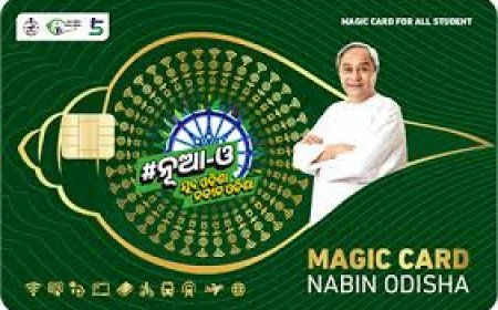 ନବୀନ  ଓଡ଼ିଶା ମ୍ୟାଜିକ୍ କାର୍ଡ଼ ପାଇଁ ମତାମତ ସଂଗ୍ରହ 