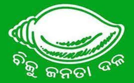 ତେନ୍ତୁଳିମୁଣ୍ଡିରେ ବିଜେଡ଼ିର ମିଶ୍ରଣପର୍ବ
