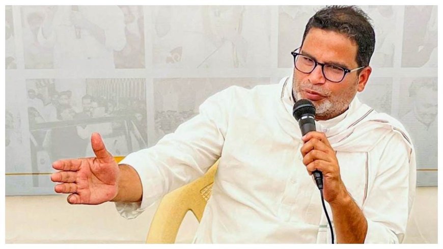 ପ୍ରଶାନ୍ତ କିଶୋର କହିଲେ ‘ଓଡ଼ିଶା, ବେଙ୍ଗଲରେ ବିଜେପି ହେବ ଏକ ନମ୍ବର’