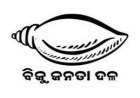 କଟିଲା ଅରୁନ୍ଧତୀ ଦେବୀଙ୍କ ଟିକେଟ