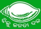 ବିଜେଡିରେ ସାମିଲ ହେଲେ ୪୦ ପରିବାର 