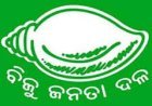 ବିଜେଡ଼ି ପାଖରେ ଅଛି ୬୨୫ କୋଟି