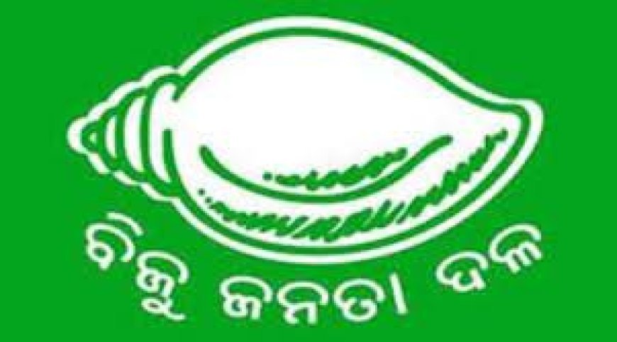 ବିଜେଡି ଛାଡ଼ିଲେ ଏହି ପୂର୍ବତନ ବିଧାୟକ