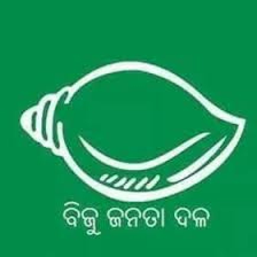 ବିଜେଡି ପ୍ରାର୍ଥନୀ ସୂର୍ଯ୍ୟମଣି ଓ ଲତିକାଙ୍କ ନାମାଙ୍କନ ଦାଖଲ