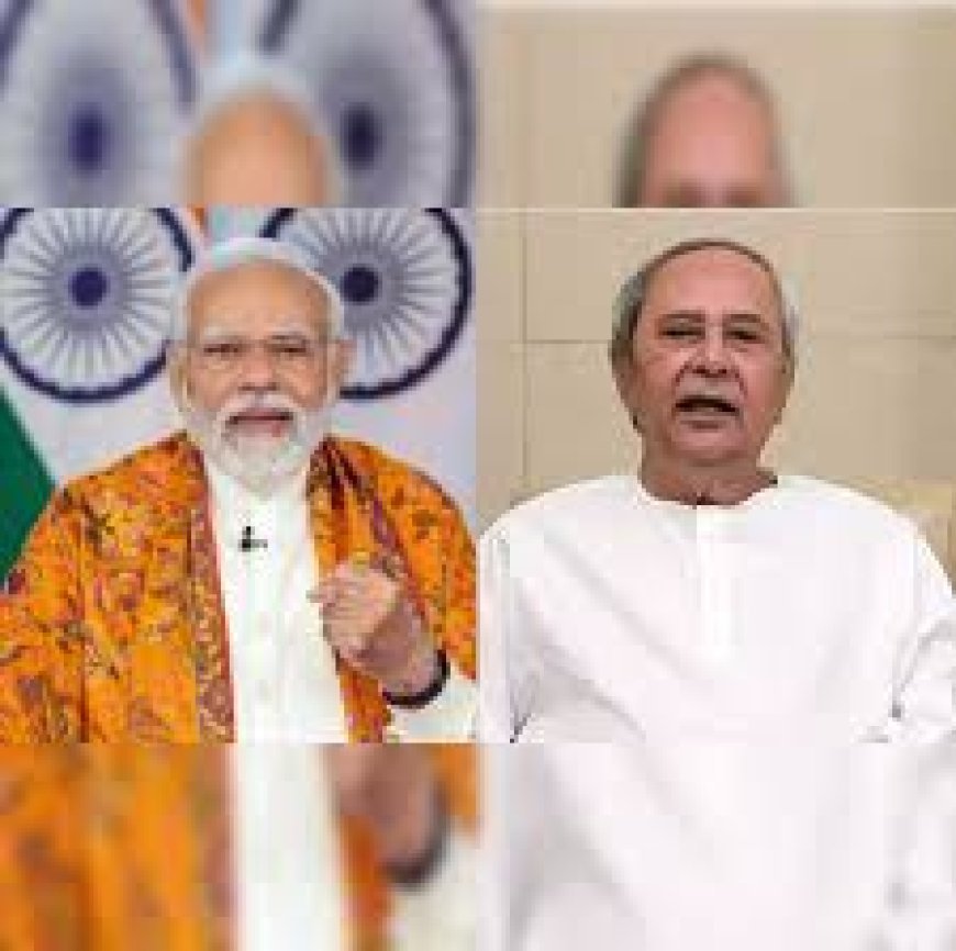 ମୋଦୀଙ୍କୁ ଏଭଳି କହିଲେ ନବୀନ