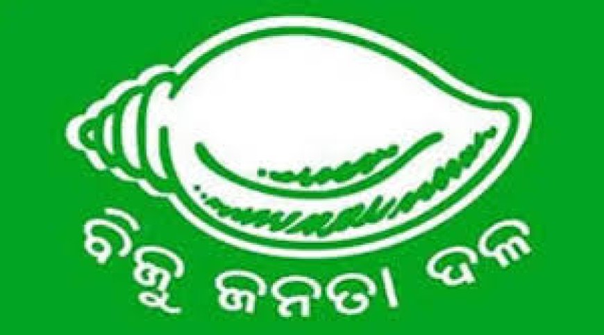 ନବୀନ ନିବାସରେ ବିଜେଡି ନେତା