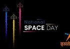 ପ୍ରଥମ ଜାତୀୟ ମହାକାଶ ଦିବସ ପାଳୁଛି  ଦେଶ
