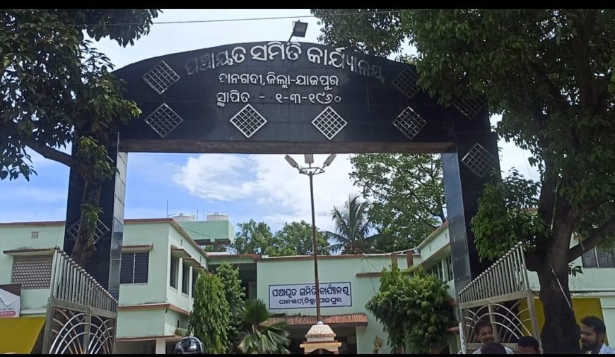 ୭ ବର୍ଷରେ ୩୫ ଲକ୍ଷ ଖର୍ଚ୍ଚ; ପଞ୍ଚାୟତ ଅନ୍ଧାର