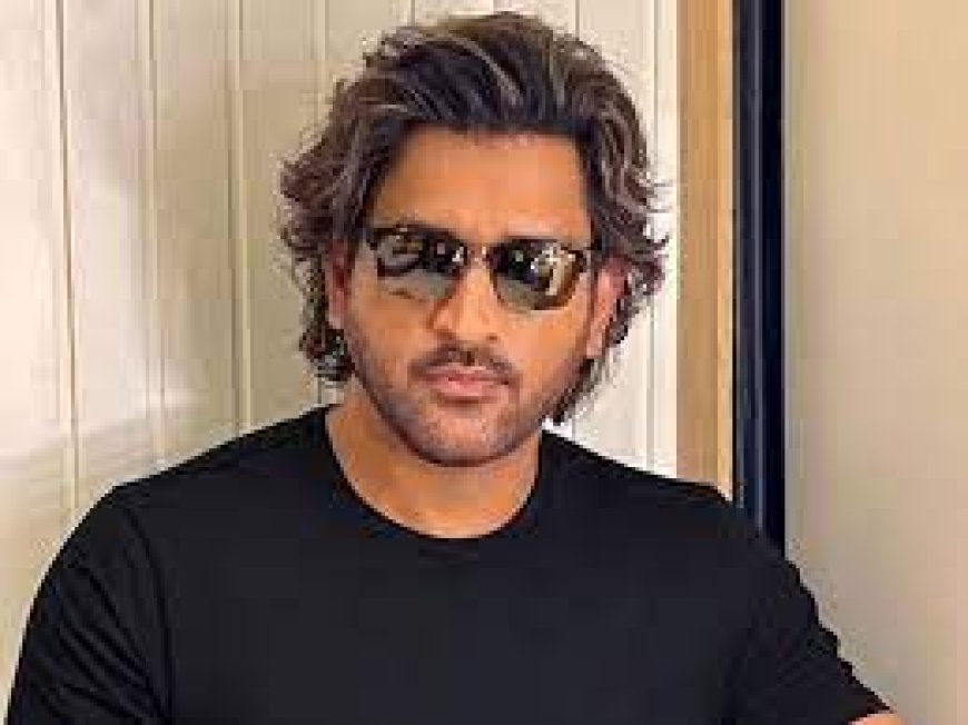 ଏମଏସ  ଧୋନିଙ୍କ ନାଁରେ ସାଂଘାତିକ ମାମଲା