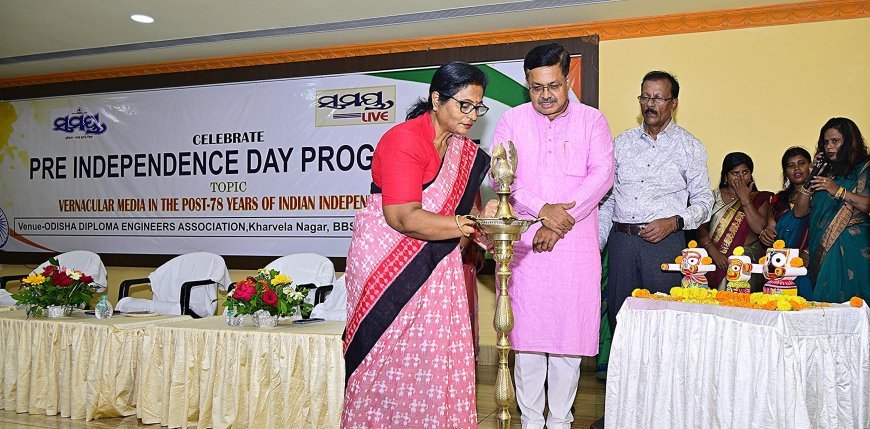 ‘ସମୟ’, ‘ସମୟ ଲାଇଭ’ ପକ୍ଷରୁ ସ୍ୱାଧୀନତା ଦିବସ ପୂର୍ବର ଉତ୍ସବ