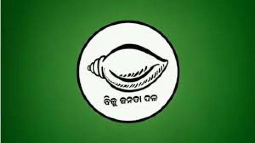 ୨୫ରେ ବିଜେଡି ବିଧାୟକଙ୍କ ପ୍ରଶିକ୍ଷଣ ଶିବିର