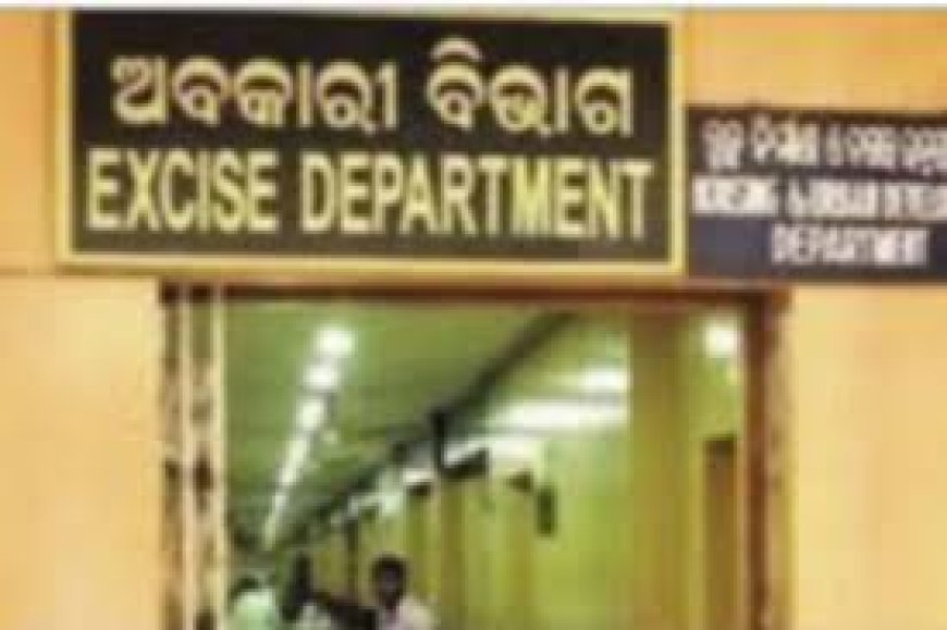 ରାଜ୍ୟରେ ଖୋଲିବ ଆଉ ୨୫ ଅବକାରୀ ଥାନା