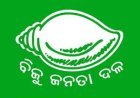 ଶିଶୁ ଶ୍ରମିକଙ୍କୁ ଚିହ୍ନଟ ପାଇଁ ସର୍ଭେ
