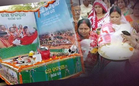 ନିଲାମ ହେଲା ଅର୍ପଣ ଚାଉଳ, ଜାଣନ୍ତୁ କେତେ ଦରରେ ?