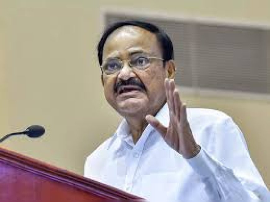 ଭେଙ୍କେୟା ନାଇଡୁଙ୍କ ଗସ୍ତକୁ ନେଇ ରାଜନୈତିକ ରଙ୍ଗ ଦିଆ ନଯାଉ