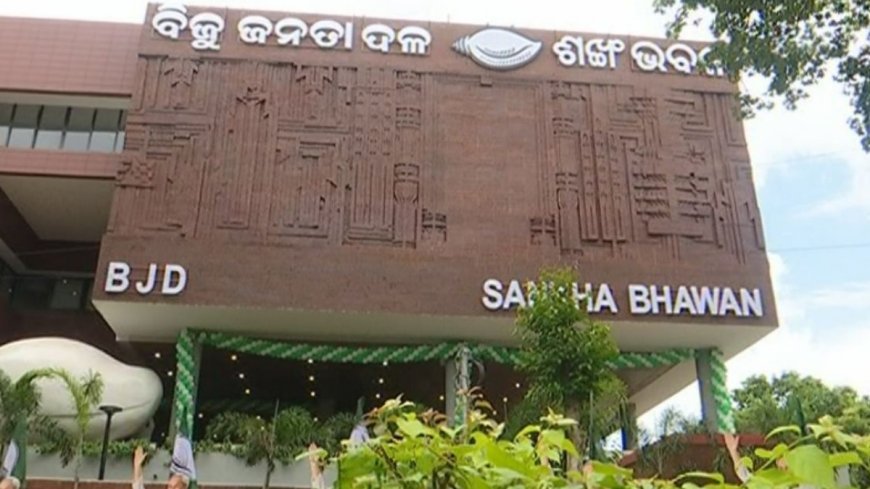 ବିଜେଡିରୁ ବିଜୟଲକ୍ଷ୍ମୀଙ୍କ  ଇସ୍ତଫା : କାରଣ ଦର୍ଶାଅ ନୋଟିସ