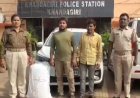 ୨ ବେପାରୀ ଗିରଫ, କାର ଓ ୨୧ କେଜି ଗଞ୍ଜା ଜବତ