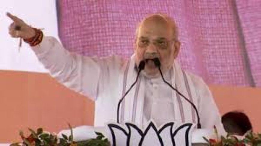 ଦୁର୍ନୀତିଗ୍ରସ୍ତ ନେତାଙ୍କୁ ଛାଡିବୁ ନାହିଁ: ଅମିତ ଶାହା