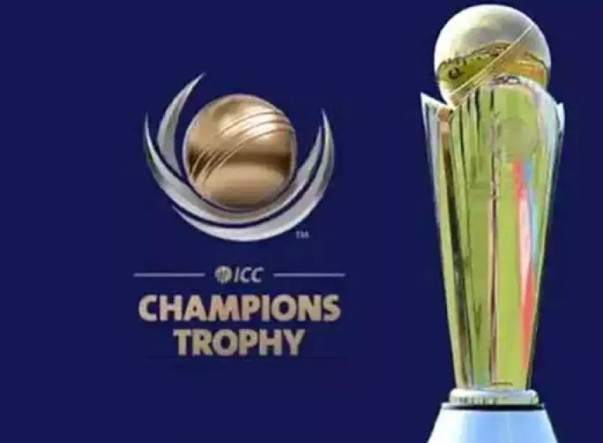 ପୁଣି ପାକିସ୍ତାନ କ୍ରିକେଟ ବୋର୍ଡର ଆଳୁ ଦୋଷ : ପିଓକେରେ ବୁଲାଇବ ଚାମ୍ପିଆନ୍ସ ଟ୍ରଫି