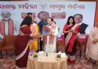 ବିଜେପି ମହିଳା ମୋର୍ଚ୍ଚାର ସମ୍ମିଳନୀ ଅନୁଷ୍ଠିତ : "ମହିଳାଙ୍କୁ ସ୍ୱାବଲମ୍ବୀ କରିବ ସୁଭଦ୍ରା'