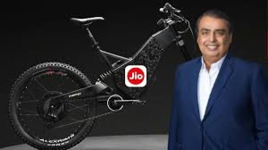 ମାର୍କେଟ୍କୁ ଆସିବ JIO ଇଲେକ୍ଟ୍ରିକ୍ ସାଇକେଲ