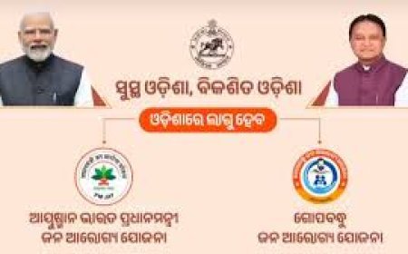 ପ୍ରଧାନମନ୍ତ୍ରୀ ଜନ ଆରୋଗ୍ୟ ଯୋଜନାର ଲାଭ ଜାଣନ୍ତୁ