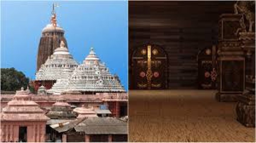 ଉପସ୍ଥାପିତ ହେବ କମିଶନ ରିପୋର୍ଟ: କ୍ୟାବିନେଟରେ ଉଠିବ ରତ୍ନଭଣ୍ଡାର ଚାବି ହଜିବା ପ୍ରସଙ୍ଗ