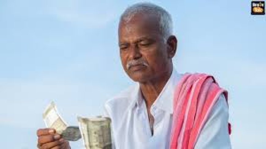 ଖୁସିଖବର : ଆସିଲା ସିଏମ୍ କିଷାନ ଟଙ୍କା