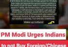 ମେକ୍‌ ଇନ୍‌ ଇଣ୍ଡିଆକୁ ପ୍ରାଧାନ୍ୟ ଦିଅନ୍ତୁ , ବିଦେଶୀ ସାମଗ୍ରୀ କିଣନ୍ତୁ ନାହିଁ : ପ୍ରଧାନମନ୍ତ୍ରୀ