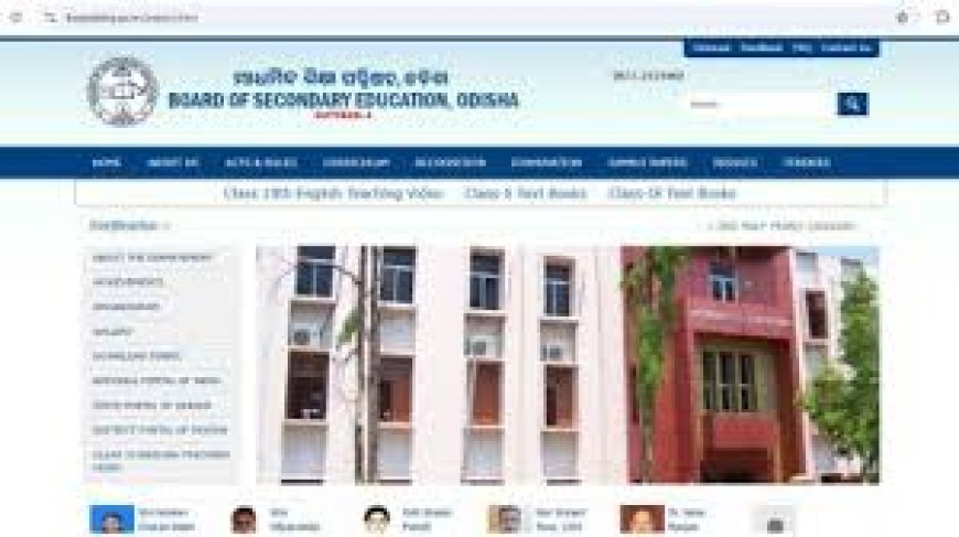 ମାଟ୍ରିକ ରେଜଲ୍ଟ ପ୍ରକାଶ ପାଇଲା