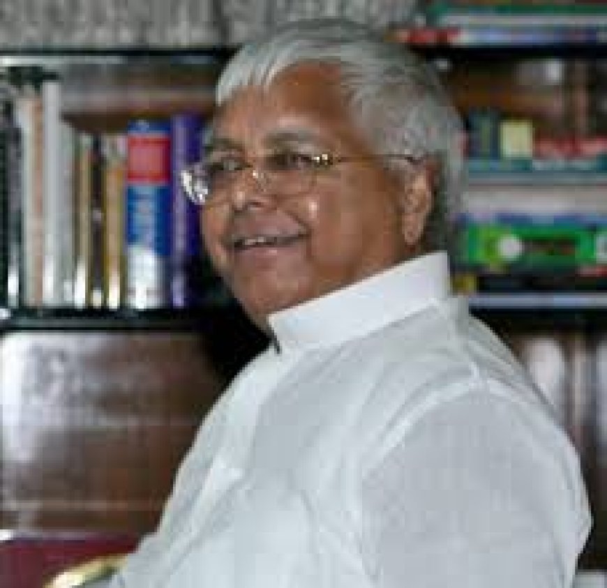ଲାଲୁ ଯାଦବଙ୍କ ପରିବାରରେ ଖୁସି ଖବର