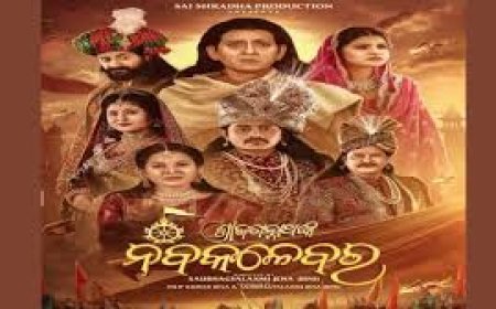 ଜୁଲାଇ 4ରେ ମୁକ୍ତିଲାଭ କରିବ ଚଳଚ୍ଚିତ୍ର ‘ଶ୍ରୀଜଗନ୍ନାଥଙ୍କ ନବକଳେବର’