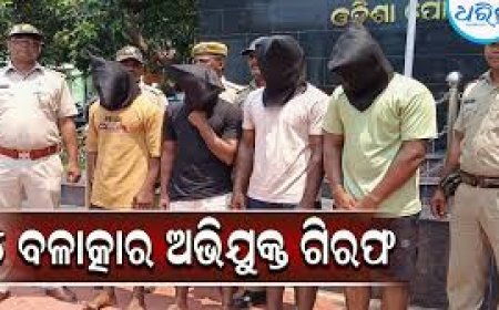 ଘରୁ ଡାକି ନେଇ ନାବାଳିକାଙ୍କୁ  ଗଣଦୁଷ୍କର୍ମ : ୪ ଗିରଫ