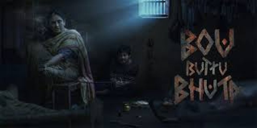 ମିଡ୍ ନାଇଟରେ ମୁକ୍ତିଲାଭ କଲା ବାବୁସାନଙ୍କ ଫିଲ୍ମ ‘ବୋଉ ବୁଟୁ ଭୂତ’,