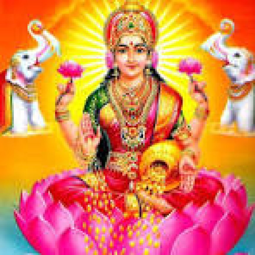 ମା’ ଲଷ୍ମୀଙ୍କ ଗୋଟଏ ଫଟୋ ବଦଳାଇଦେବ ଧନର ଅଭାବ