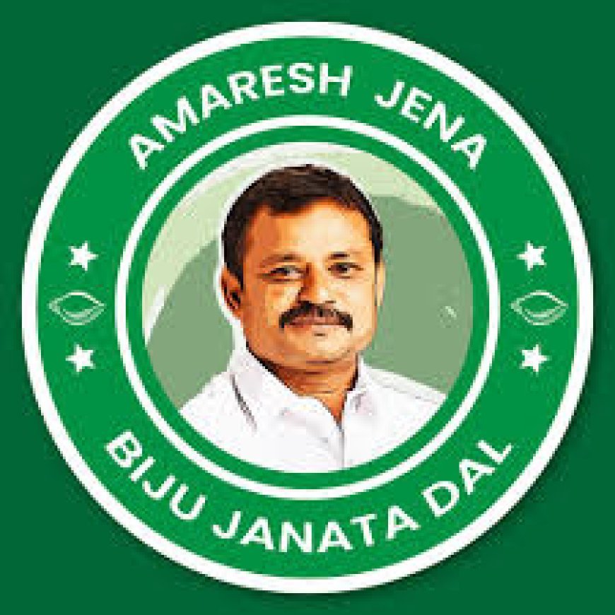 ଅମରେଶ ଜେନା ସସ୍ପେଣ୍ଡ
