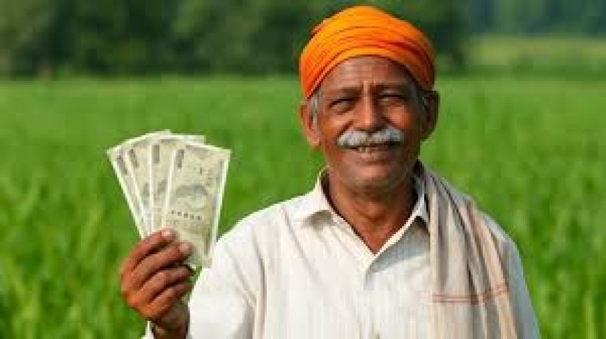 ଅଗଷ୍ଟ ୫ରେ ଆକାଉଣ୍ଟକୁ ଆସିବ PM Kisan Yojana ଟଙ୍କା !