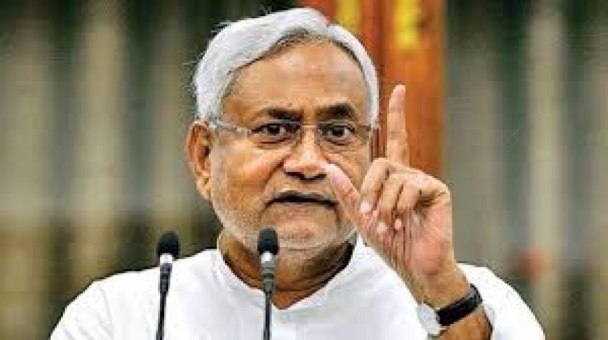ଶିକ୍ଷକ ନିଯୁକ୍ତିରେ ବିହାରର ଲୋକଙ୍କୁ ମିଳିବ ପ୍ରାଥମିକତା: ନୀତିଶ କୁମାର