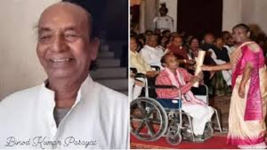 ପଦ୍ମଶ୍ରୀ ବିନୋଦ ପଶାୟତଙ୍କ ପରଲୋକ