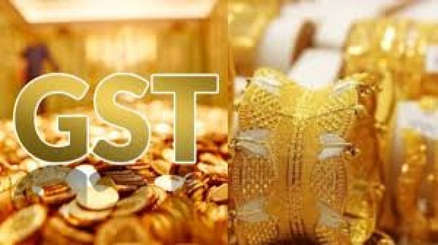 ନୂଆ GST ଲାଗୁ ପରେ ଏତେ ଶସ୍ତା ହେଲା ସୁନା