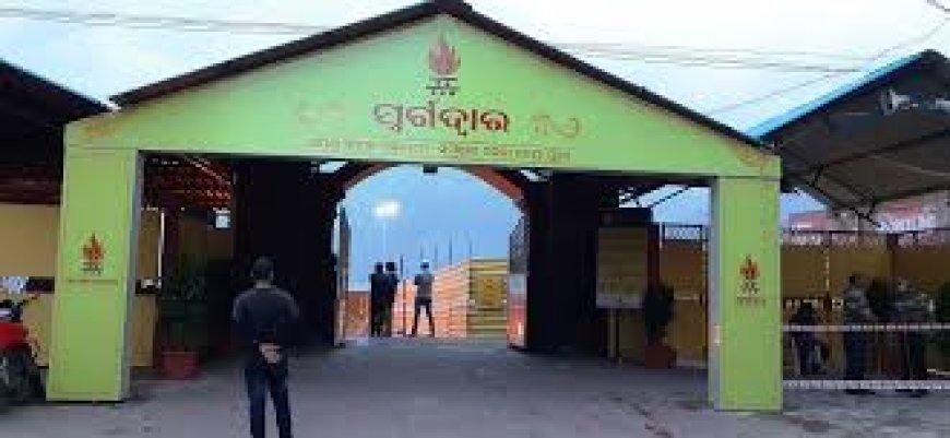 ପୁରୀ ସ୍ୱର୍ଗଦ୍ୱାରରେ ଆଶ୍ଚର୍ଯ୍ୟ : ଜୁଇରୁ ଉଠିଲେ ମୃତ ମହିଳା