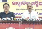 ‘ନଭେମ୍ବର ୭ ରୁ ୨୬’  ଓଡିଶା ଗାଇବ ‘ବନ୍ଦେ ମାତରମ୍‌’