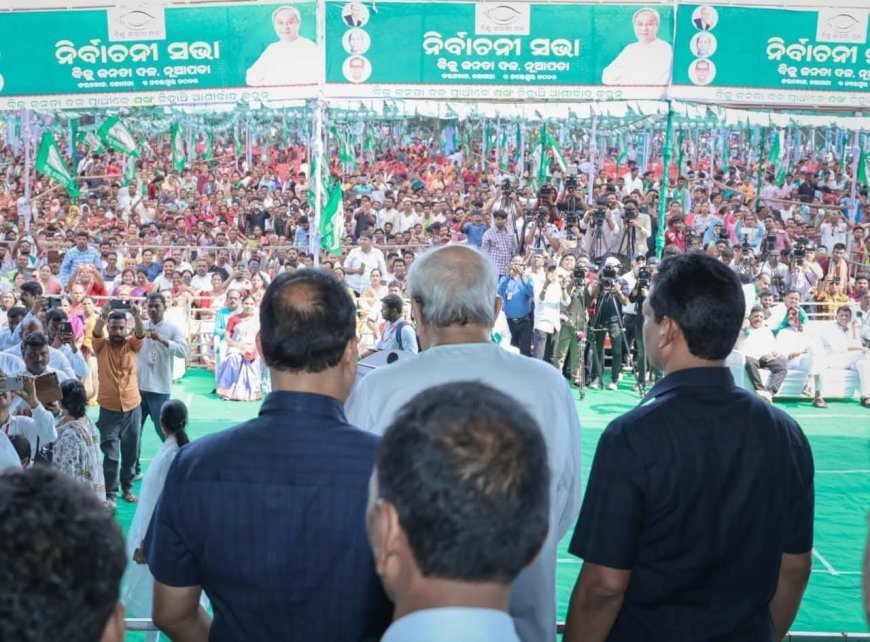 କୋମନାରେ ନବୀନଙ୍କ ଶକ୍ତି ପ୍ରଦର୍ଶନ : ‘ବିଜେପି ପ୍ରଚାରରେ ହିରୋ, କାମରେ ଜିରୋ’