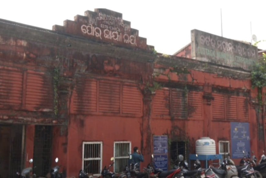 ସିଏମସିର ଅସୁରକ୍ଷିତ ପୁରୁଣା କୋଠାରେ ଚାଲିଛି କାର୍ଯ୍ୟ