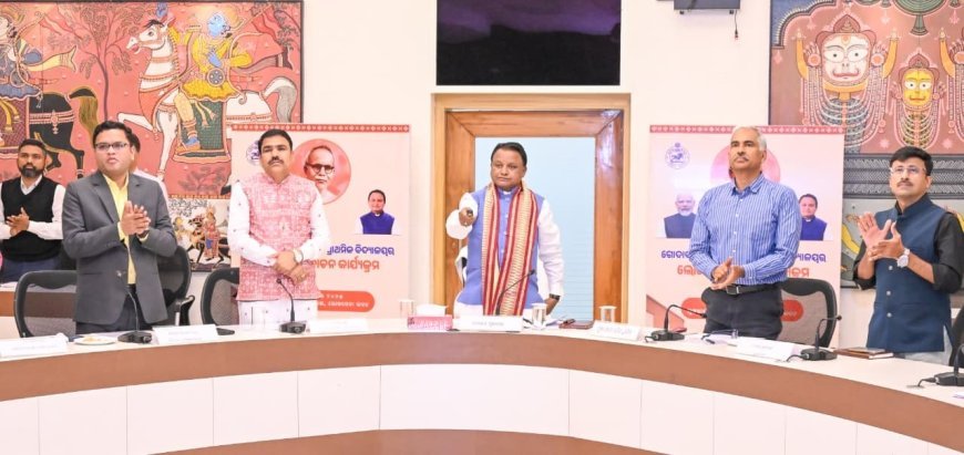 ଗୋଦାବରୀଶ ଆଦର୍ଶ ବିଦ୍ୟାଳୟ ଯୋଜନାର ‘ଲୋଗୋ' ଉନ୍ମୋଚିତ