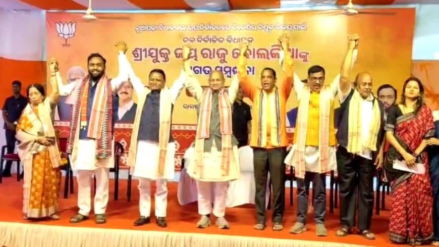 ଜୟଙ୍କୁ ଭବ୍ୟ ସମ୍ବର୍ଦ୍ଧନା